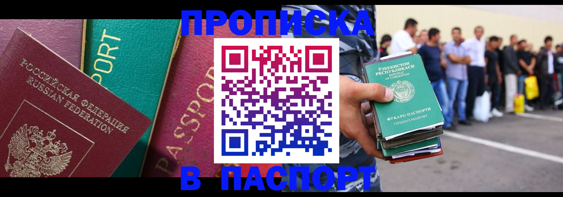 прописка гарантия в Каргополе