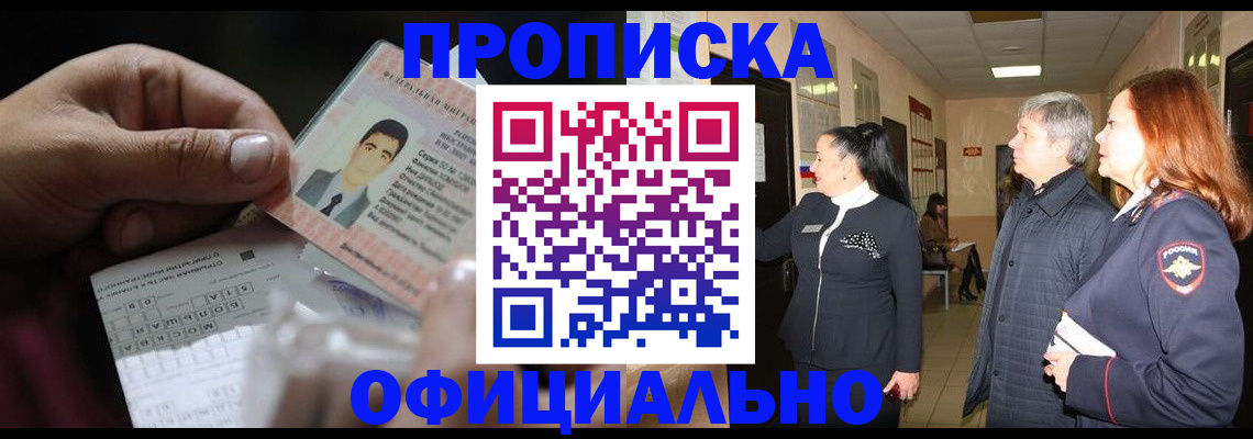 прописка паспорт в Каргополе