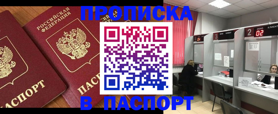 прописка от собственника в Каргополе