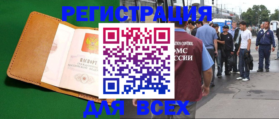 прописка законно в Каргополе
