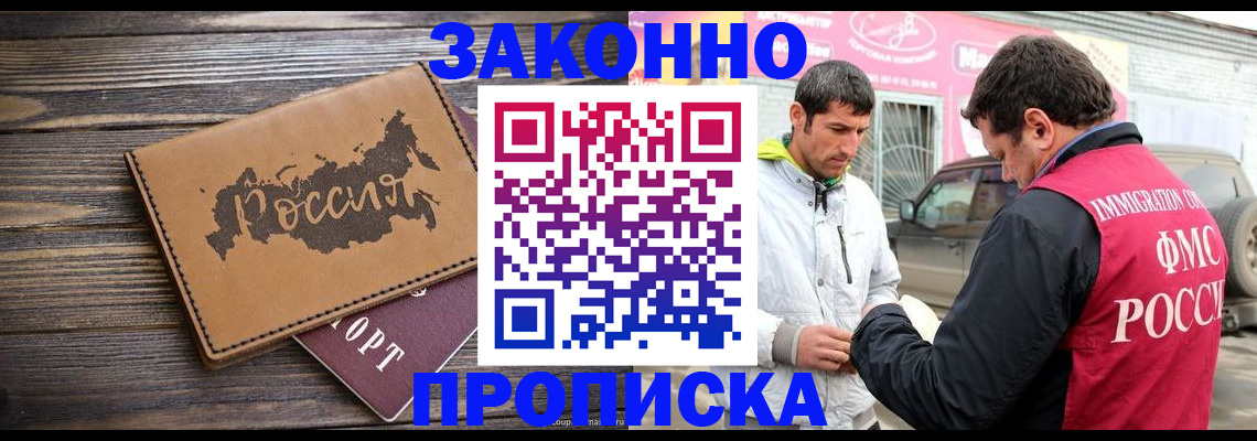 прописка иностранных граждан в Каргополе