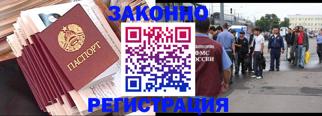 временная прописка в Каргополе