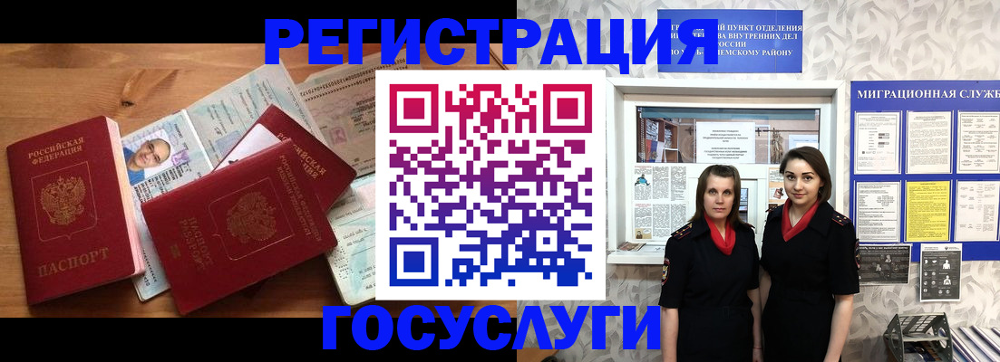 временная регистрация адрес в Каргополе